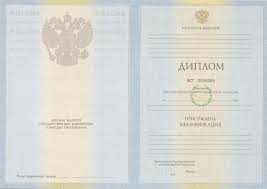 Как купить диплом физрука советы и рекомендации Как купить диплом физрука советы и рекомендации