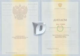 Купить диплом 2008 Как не попасться на удочку мошенников Купить диплом 2008 Как не попасться на удочку мошенников