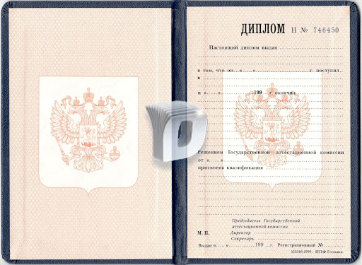 Купить диплом 2008 Как не попасться на удочку мошенников Купить диплом 2008 Как не попасться на удочку мошенников