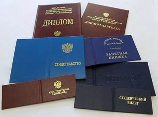 Купить диплом 2008 Как не попасться на удочку мошенников Купить диплом 2008 Как не попасться на удочку мошенников